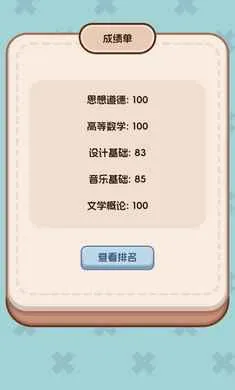 �����ѧ����2��׿���ֻ���v1.0.0 ��׿���ͼ