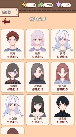 理想大学人生2安卓版手机版 理想大学人生2安卓版手机版