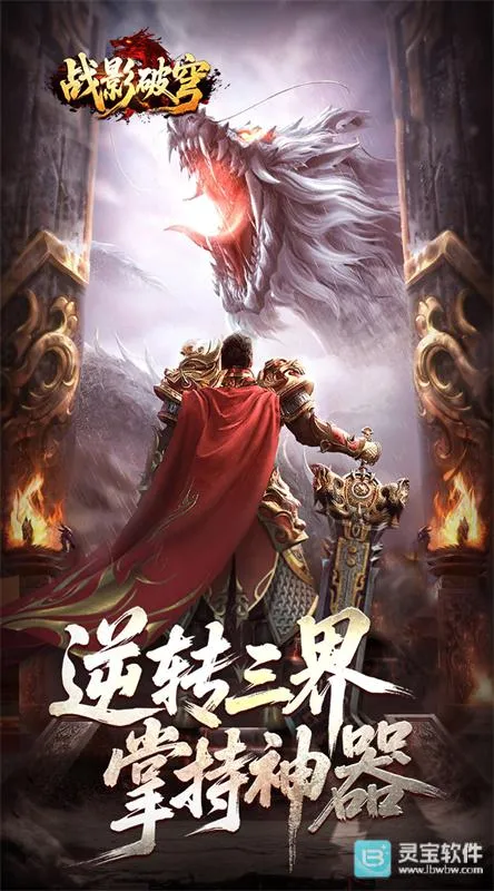 战影破穹(传奇手游) 战影破穹(传奇手游)
