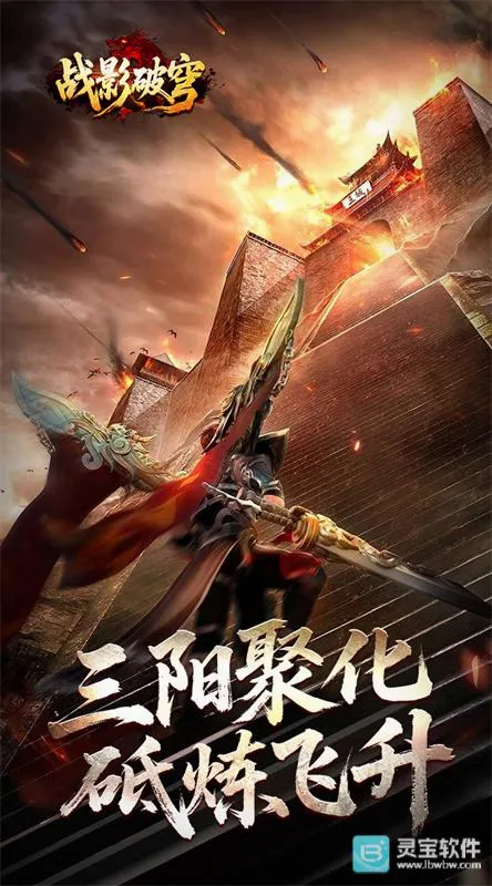 战影破穹(传奇手游) 战影破穹(传奇手游)