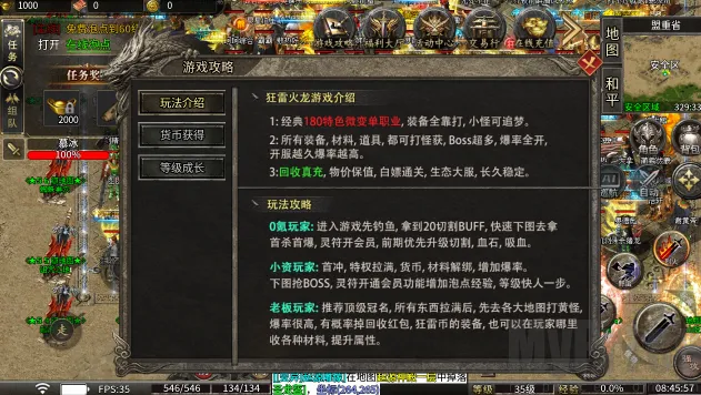 战影破穹(传奇手游) 战影破穹(传奇手游)