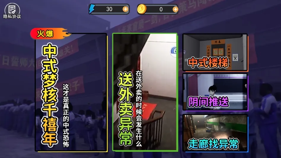 中式千禧梦(校园模拟游戏) 中式千禧梦(校园模拟游戏)
