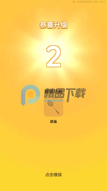 羽毛球对决最新手机版 羽毛球对决最新手机版