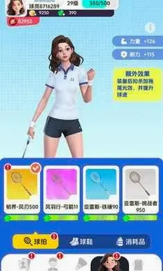 羽毛球对决最新手机版 羽毛球对决最新手机版