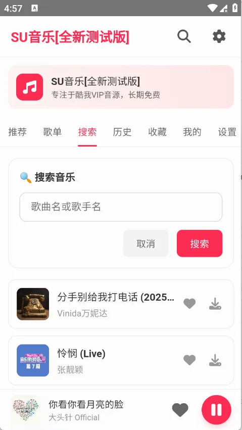 SU���������ֻ���v1.27 �ֻ����ͼ