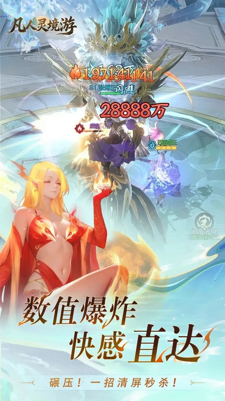 �����龳��(����ARPG��Ϸ)v1.0.30 �ٷ������ͼ