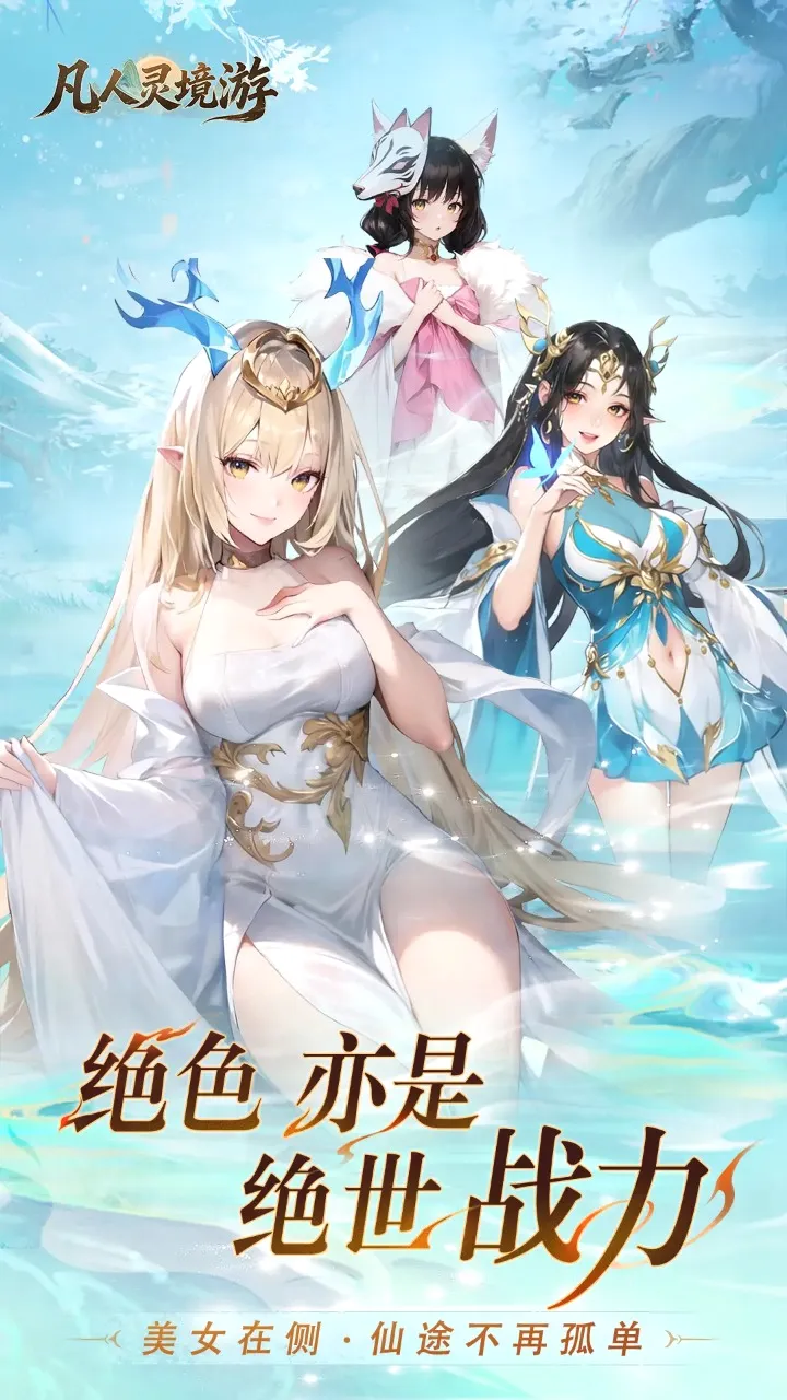 �����龳��(����ARPG��Ϸ)v1.0.30 �ٷ������ͼ