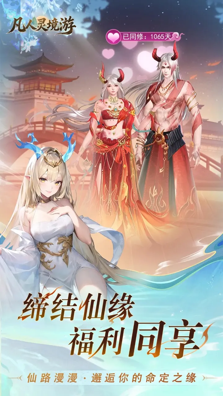 �����龳��(����ARPG��Ϸ)v1.0.30 �ٷ������ͼ