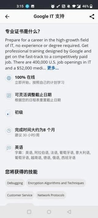 Coursera2026官方最新版本 Coursera2026官方最新版本