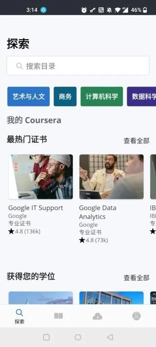 Coursera2026官方最新版本 Coursera2026官方最新版本