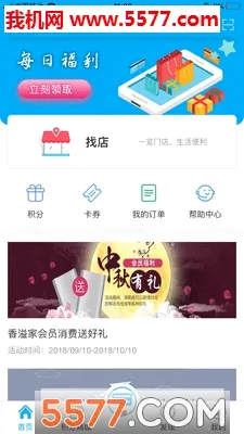 �����(��Ա����ƽ̨)v5.2.39 �ٷ������ͼ