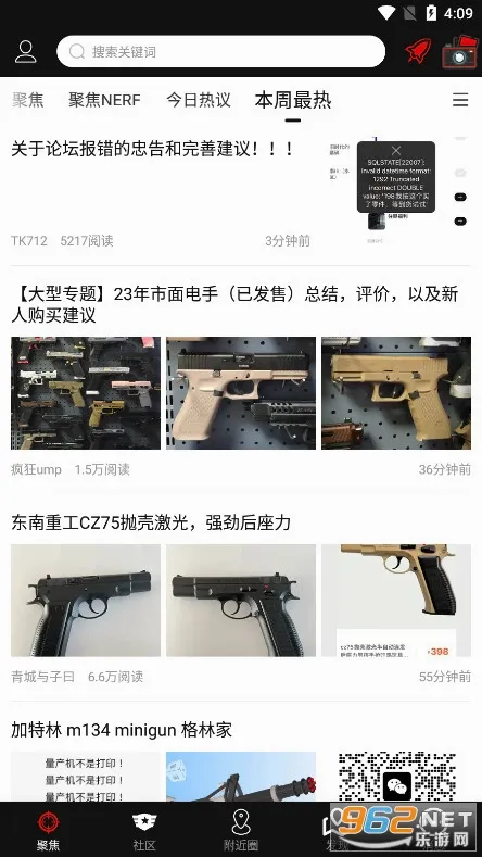 SDGun����2026�ٷ����°汾v2.90 ��׿���ͼ