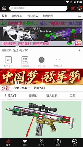 SDGun����2026�ٷ����°汾