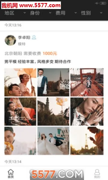 �����(��ӰԼ��ƽ̨)v1.7.72 �ٷ������ͼ