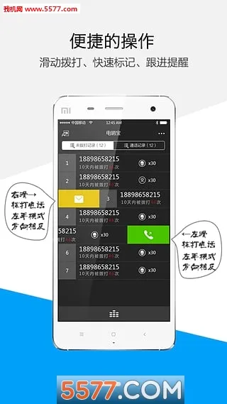 ������(�����칫����)v5.8.0 �ٷ������ͼ