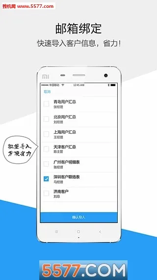 ������(�����칫����)v5.8.0 �ٷ������ͼ