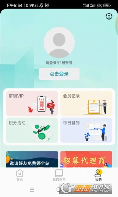 ����ʵ��ƽ̨(����ѧϰ����)v1.3.5 ��׿���ͼ