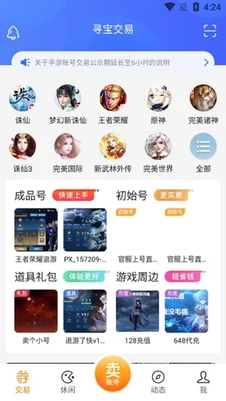 ������Ϸ����(������Ϸ����ƽ̨)v9.1.17 ��׿���ͼ