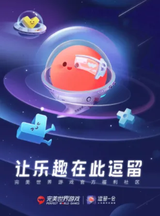 完美游戏社区(完美游戏福利平台) 完美游戏社区(完美游戏福利平台)