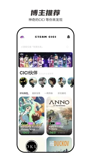 SteamCICI(Steam��Ϸ����ƽ̨)v0.9.1 ��׿���ͼ