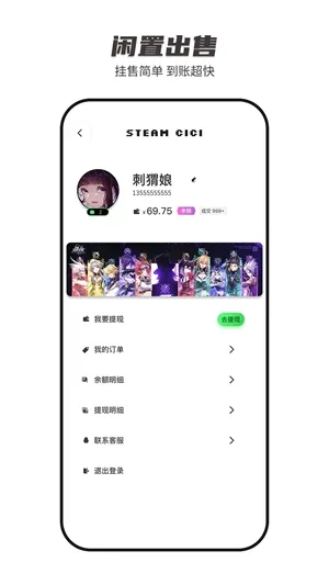 SteamCICI(Steam��Ϸ����ƽ̨)v0.9.1 ��׿���ͼ