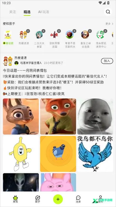 哈基米AI(AI玩梗社区) 哈基米AI(AI玩梗社区)