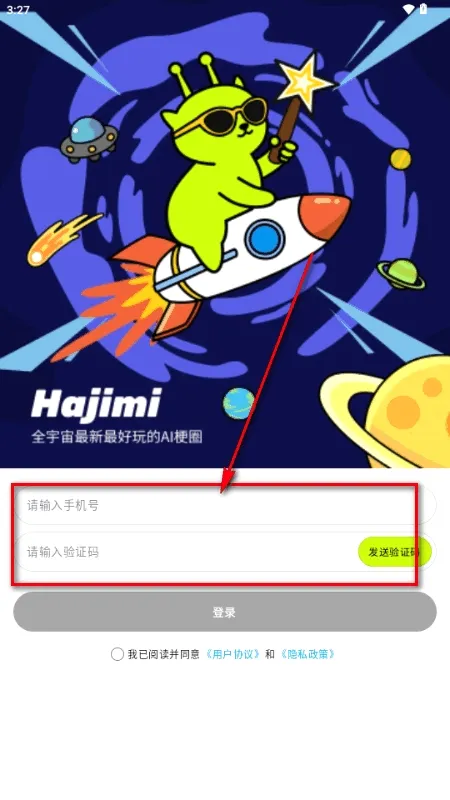 哈基米AI(AI玩梗社区) 哈基米AI(AI玩梗社区)