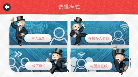 地产大亨安卓版手机版 地产大亨安卓版手机版