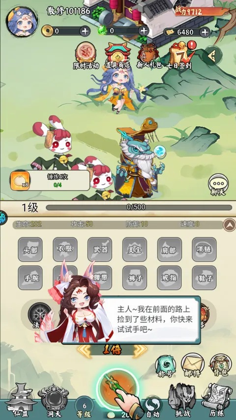 猎魔2026官方最新版本 猎魔2026官方最新版本