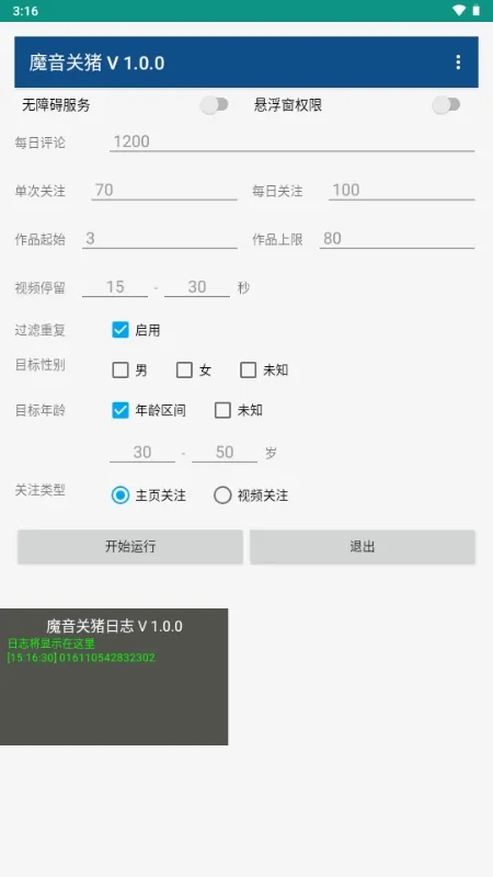 ħ������2026�ٷ����°汾vPro 9.3.11-0 ��Ѱ��ͼ
