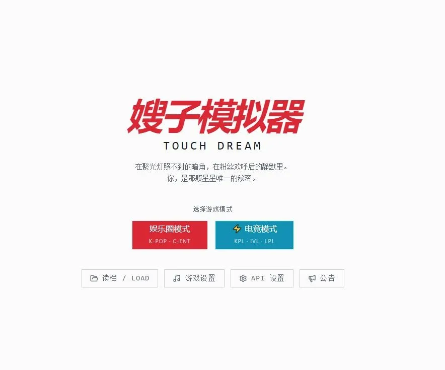 韩娱嫂子模拟器2026最新版本 韩娱嫂子模拟器2026最新版本
