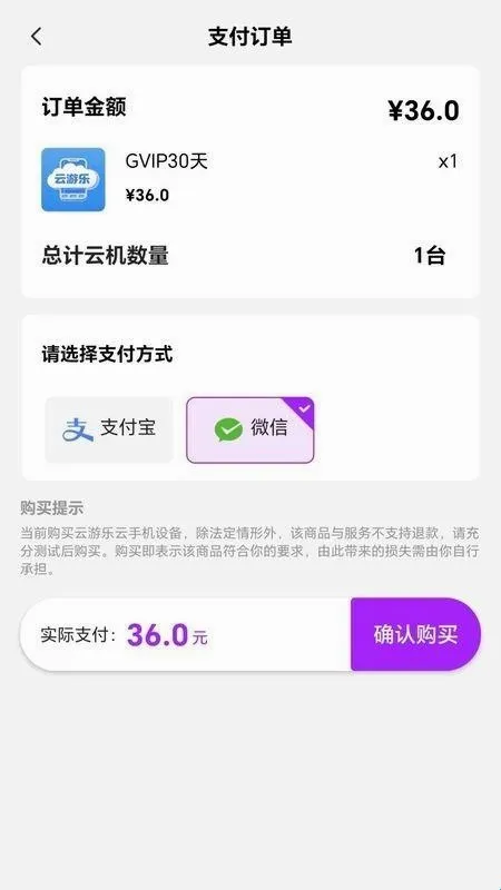 云游乐云手机2026官方最新版本 云游乐云手机2026官方最新版本