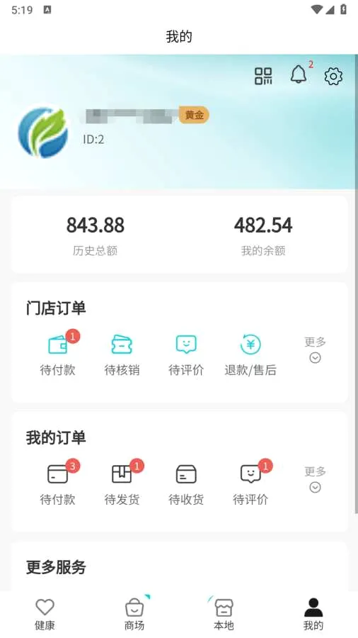 ��ල���(AIҽѧģ��ƽ̨)v1.0.6 �ֻ����ͼ