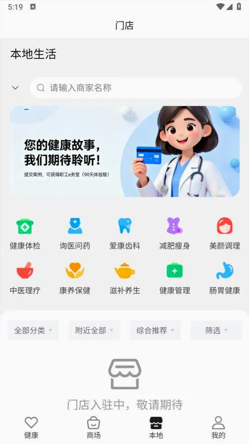 ��ල���(AIҽѧģ��ƽ̨)v1.0.6 �ֻ����ͼ