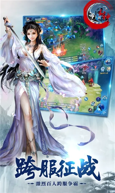 问鼎封神(国风仙侠手游) 问鼎封神(国风仙侠手游)