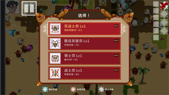 书呆子幸存者最新手机版 书呆子幸存者最新手机版