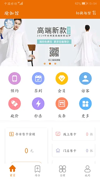 豌豆掌管2026最新版本 豌豆掌管2026最新版本