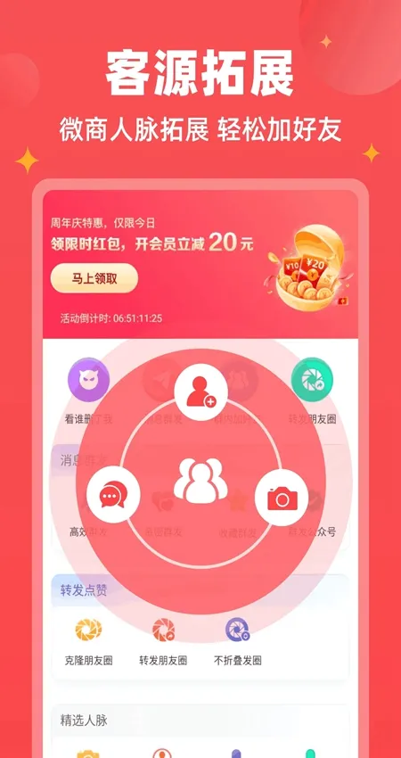 ΢�̱��������ֻ���v1.9.7 ��Ѱ��ͼ