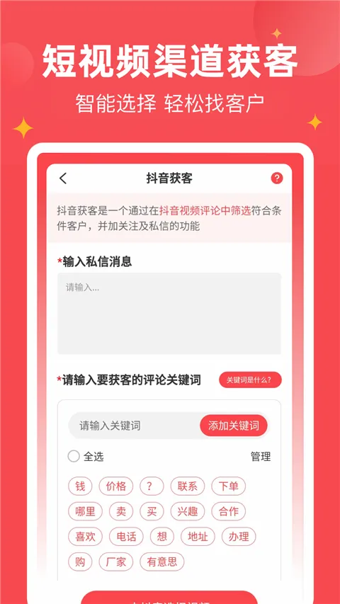 微商宝贝最新手机版 微商宝贝最新手机版