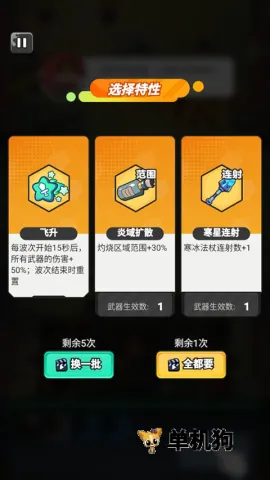 指尖幻影(肉鸽策略手游) 指尖幻影(肉鸽策略手游)