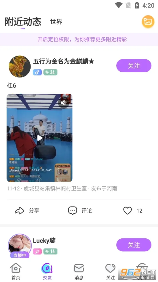 ����ֱ��(ֱ����������)v11.4.2 �ֻ����ͼ