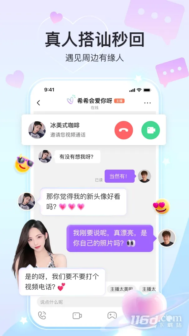 ����ֱ��(ֱ����������)v11.4.2 �ֻ����ͼ