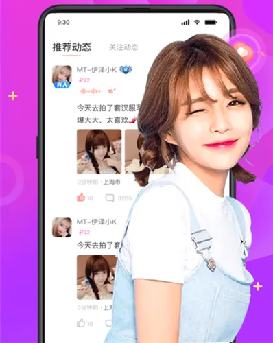 探蜜约会安卓版手机版 探蜜约会安卓版手机版