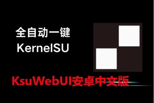 KsuWebUI(�ֻ�ϵͳ��������)