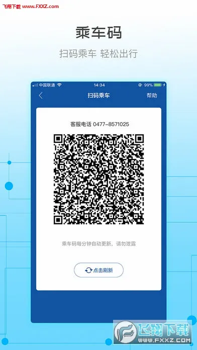 �콾ͨ(������˹���з���)v2.37 �ٷ������ͼ