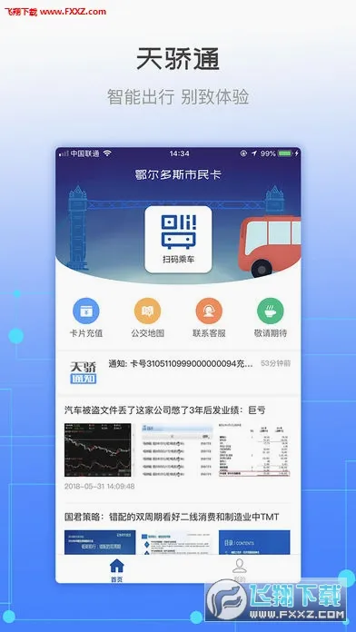�콾ͨ(������˹���з���)v2.37 �ٷ������ͼ
