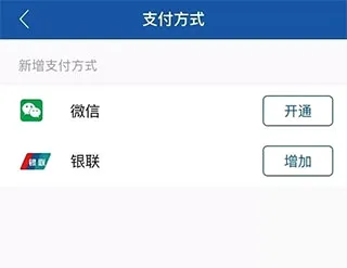 天骄通(鄂尔多斯出行服务) 天骄通(鄂尔多斯出行服务)