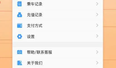 天骄通(鄂尔多斯出行服务) 天骄通(鄂尔多斯出行服务)