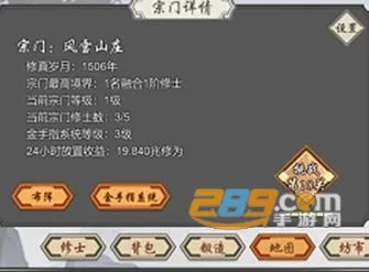 道友合成器(修仙放置手游) 道友合成器(修仙放置手游)