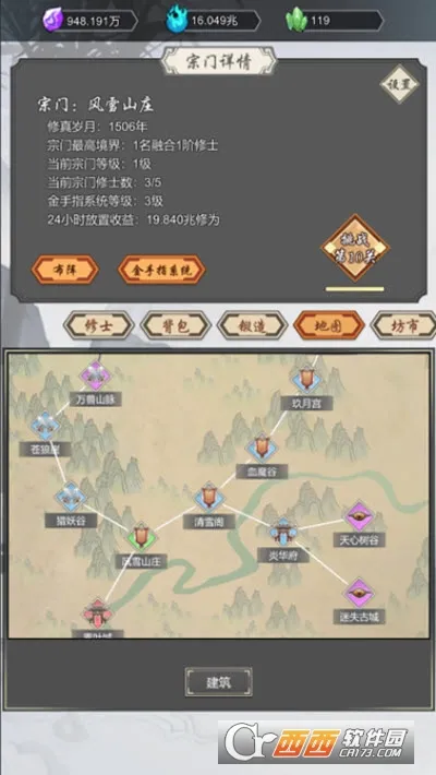 道友合成器(修仙放置手游) 道友合成器(修仙放置手游)